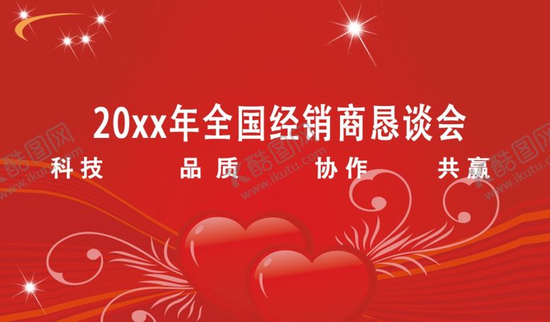 编号：34033605090654306878【酷图网】源文件下载-爱心背景