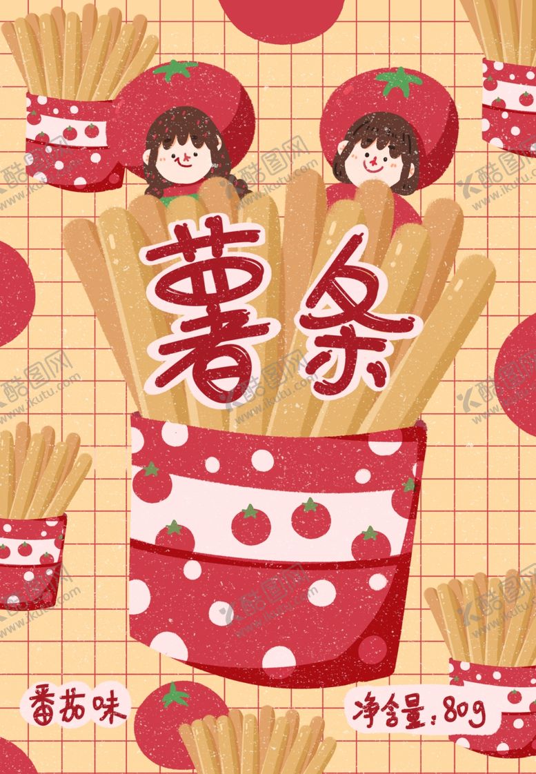 编号：29509309301820421555【酷图网】源文件下载-薯片封面包装设计