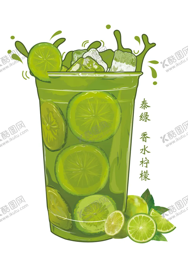 编号：26130710031349068450【酷图网】源文件下载-水果茶插画