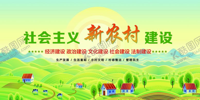 编号：27406909252318366931【酷图网】源文件下载-乡风文明
