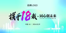 2024公司年会海报