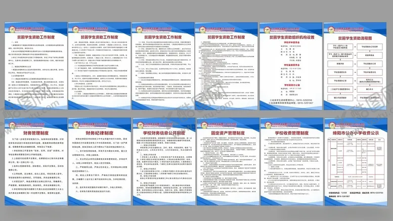 编号：76873903070755098000【酷图网】源文件下载-学校制度