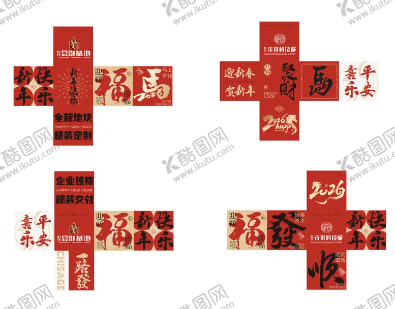 编号：40799812161415236054【酷图网】源文件下载-马年堆头 氛围盒子 新年美陈