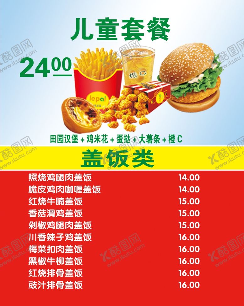 编号：53179311301229103297【酷图网】源文件下载-海报套餐