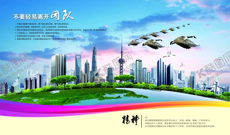 编号：26699409211459501593【酷图网】源文件下载-上海