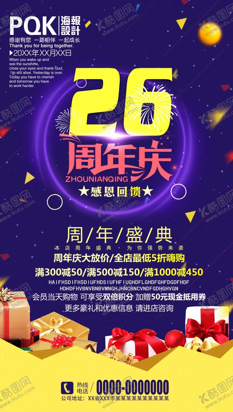 编号：96219910010003098995【酷图网】源文件下载-26周年