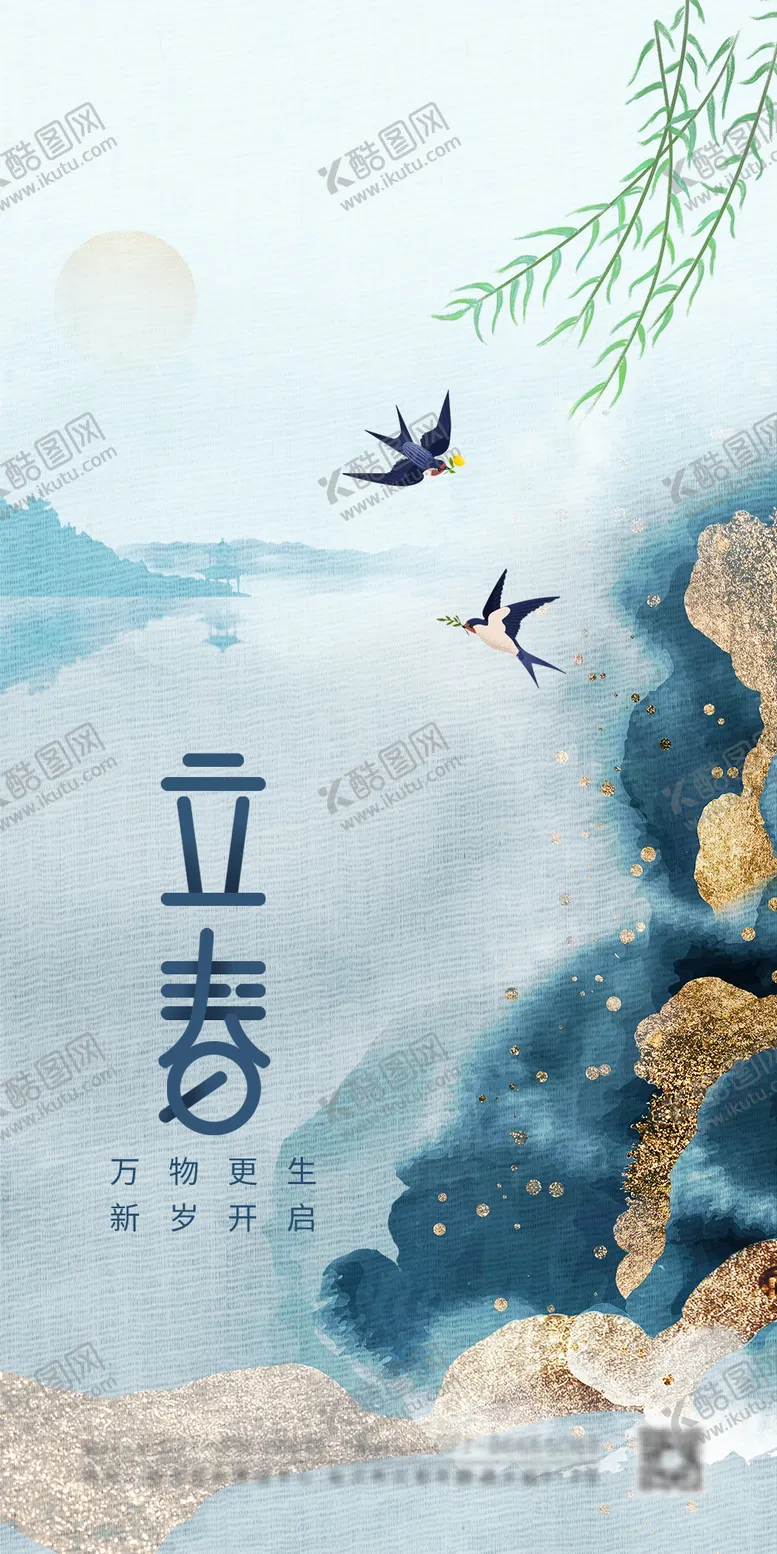 编号：19029312192115156211【酷图网】源文件下载-立春海报