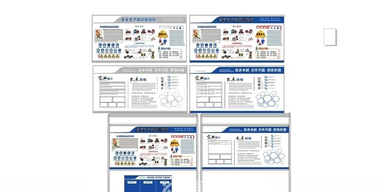 编号：24572203180221187172【酷图网】源文件下载-安全生产宣传栏