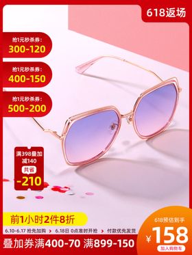 促销主图宝贝主图活动主图
