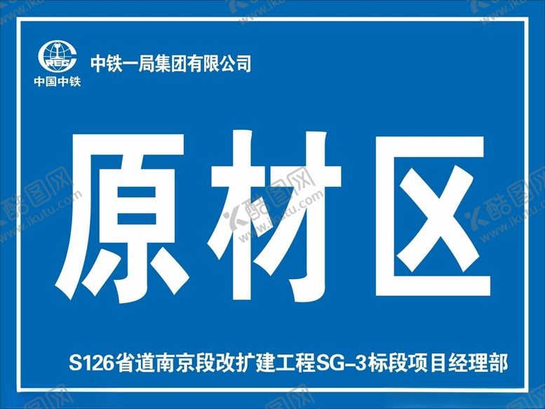 编号：45673701210856097815【酷图网】源文件下载-原材料区