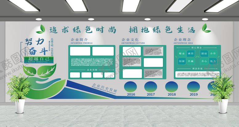 编号：44823704190526513234【酷图网】源文件下载-努力奋斗