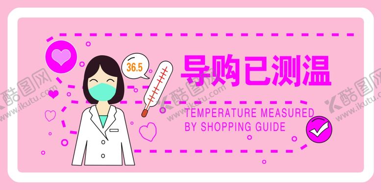 编号：97938707122014093209【酷图网】源文件下载-已消毒