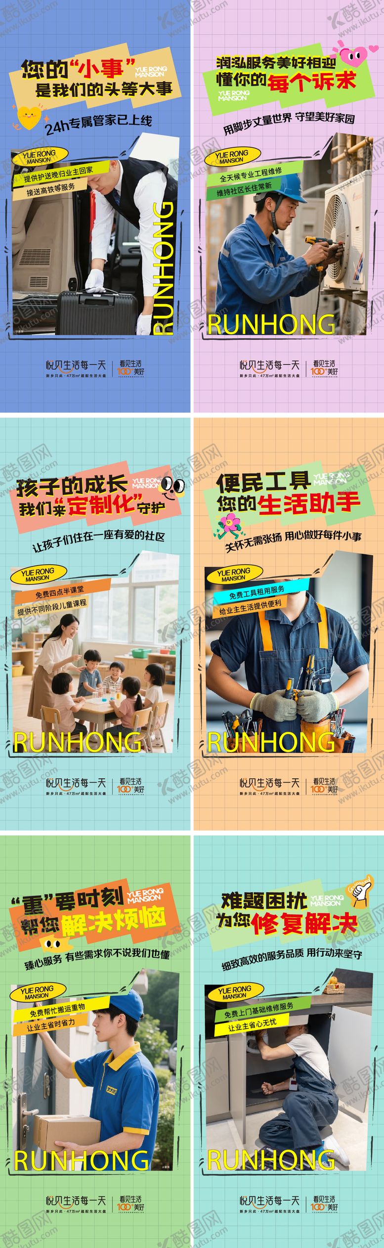 编号：22302103051256568651【酷图网】源文件下载-社区服务价值点海报