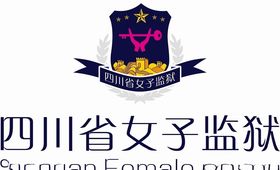 四川省南充歌舞剧院LOGO歌剧舞台剧