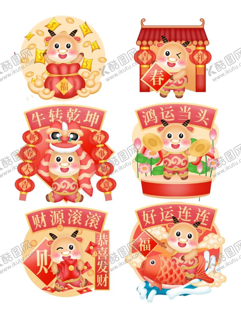 编号：22402304252028536496【酷图网】源文件下载-牛年贺岁素材