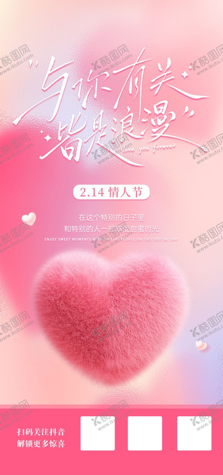 编号：29963404091632242731【酷图网】源文件下载-粉色爱心浪漫背景素材