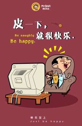 憨豆先生皮一下很开心