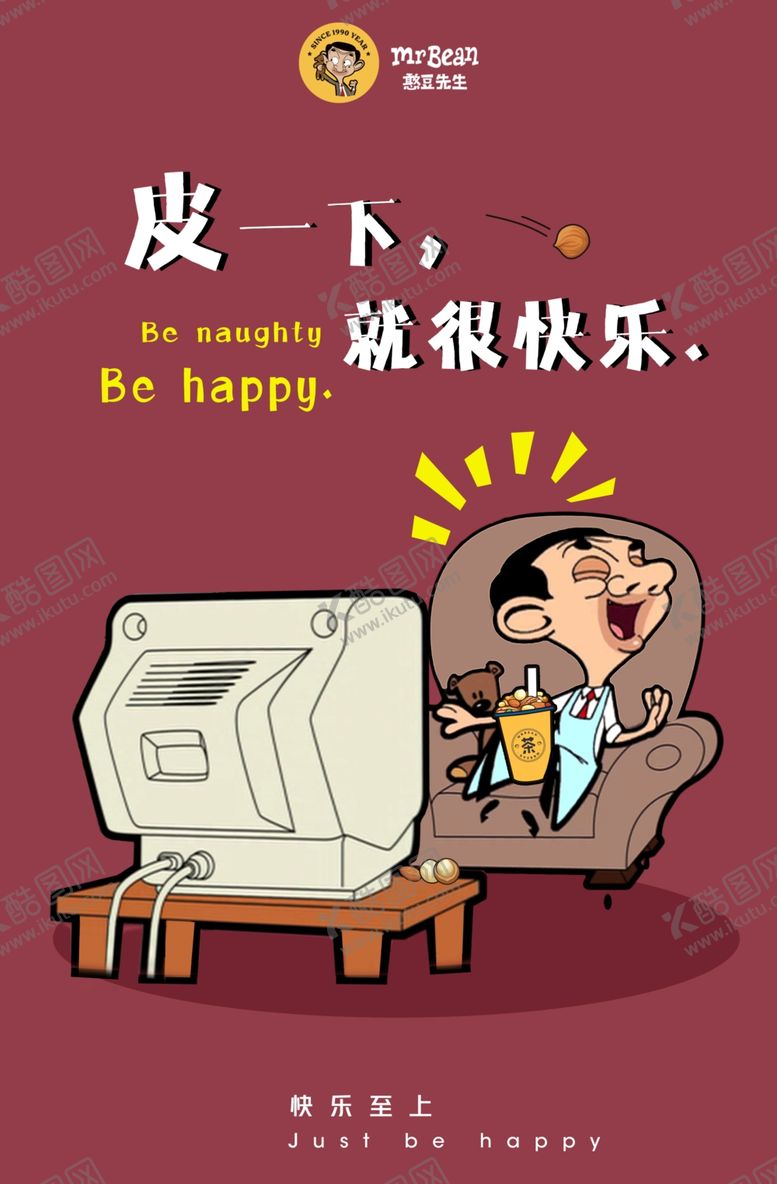 编号：82233307052343406429【酷图网】源文件下载-憨豆先生皮一下很开心