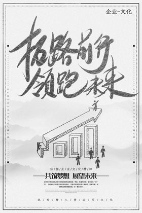 拓路前行领跑未来