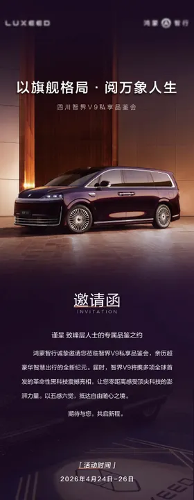 以旗舰格局阅万象人生