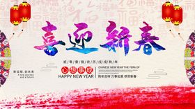 喜迎新春牛年贺卡红色牛年海报牛年背景