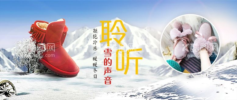 编号：24535412250224415956【酷图网】源文件下载-雪地靴海报