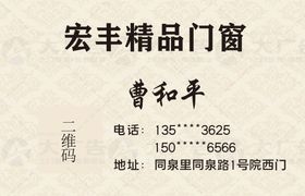 编号：17346810011535500276【酷图网】源文件下载-黄色简约精品门窗名片