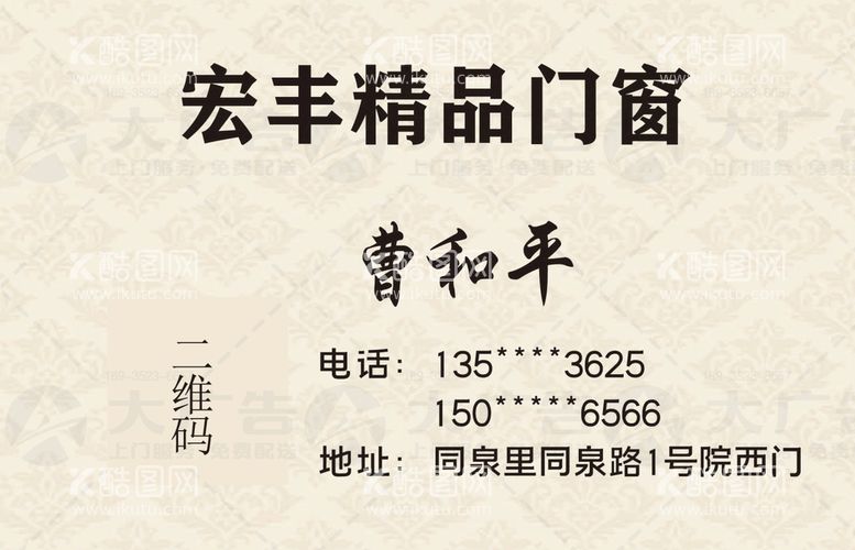 编号：17346810011535500276【酷图网】源文件下载-黄色简约精品门窗名片