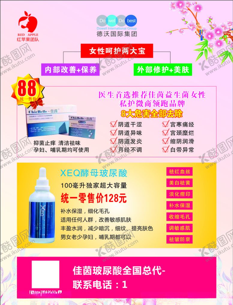 编号：31511710102348231298【酷图网】源文件下载-玻尿酸