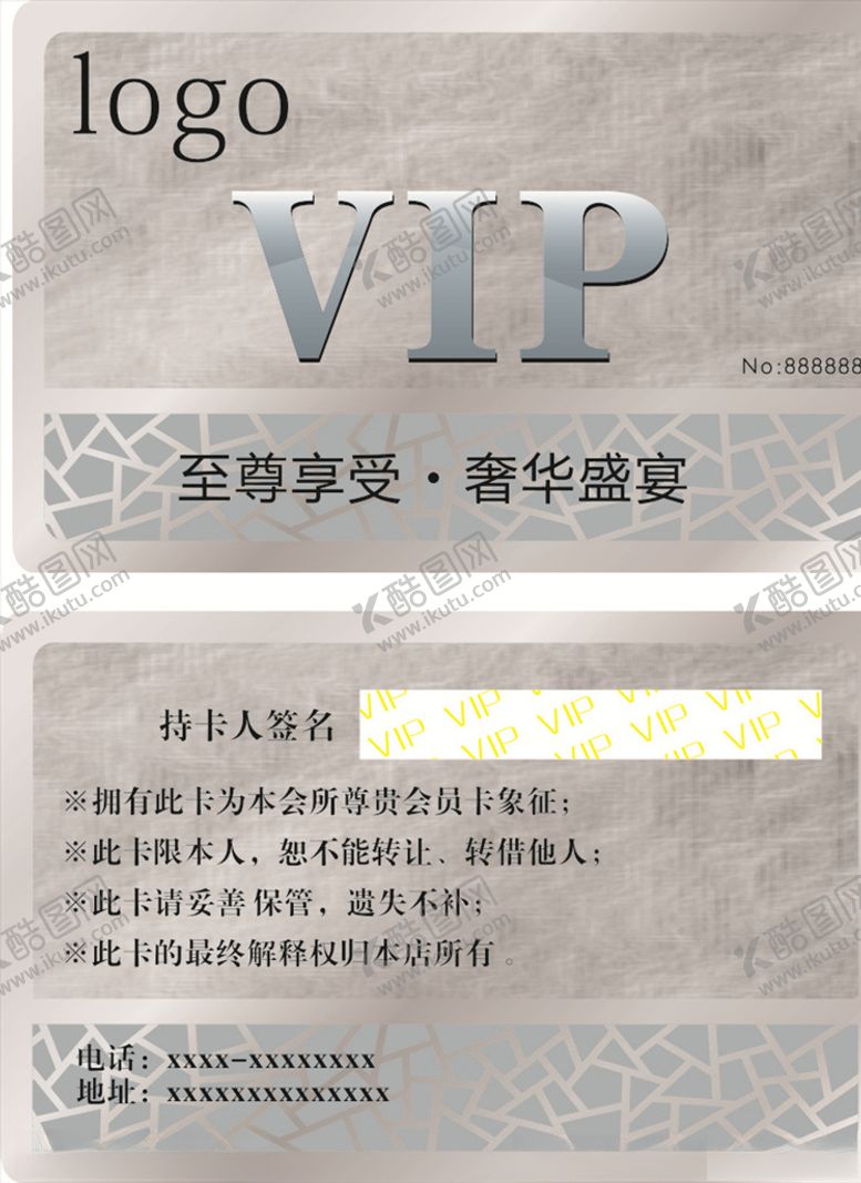 编号：40071005080346142757【酷图网】源文件下载-灰色VIP卡