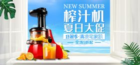 榨汁机轮播图
