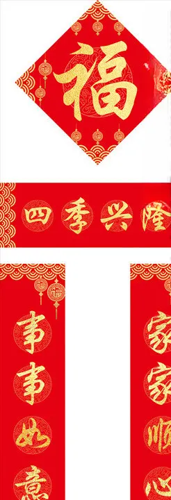 对联春联福字对子福袋