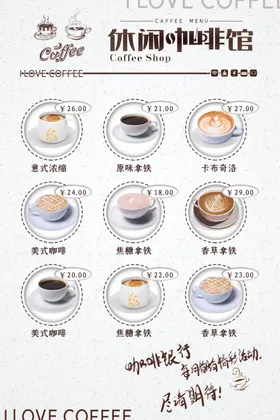 奶茶海报秘制原味传单