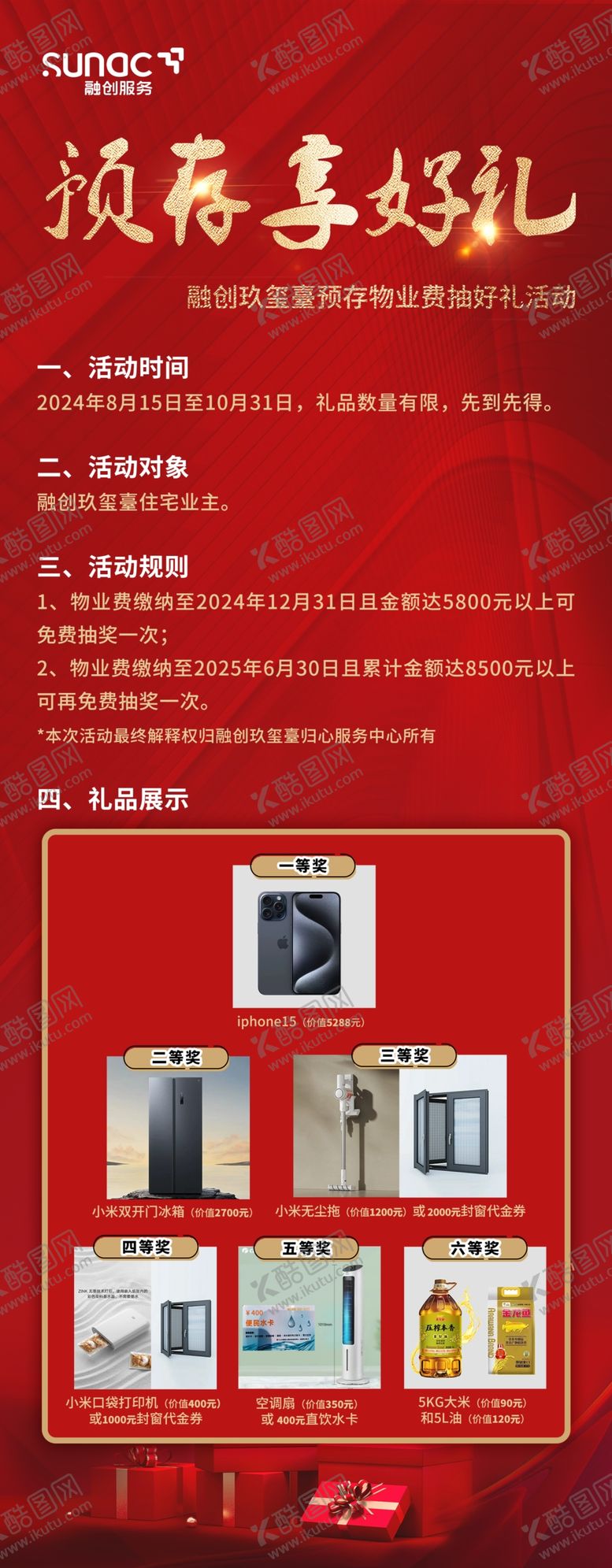编号：17692502030945562344【酷图网】源文件下载-预存送好礼