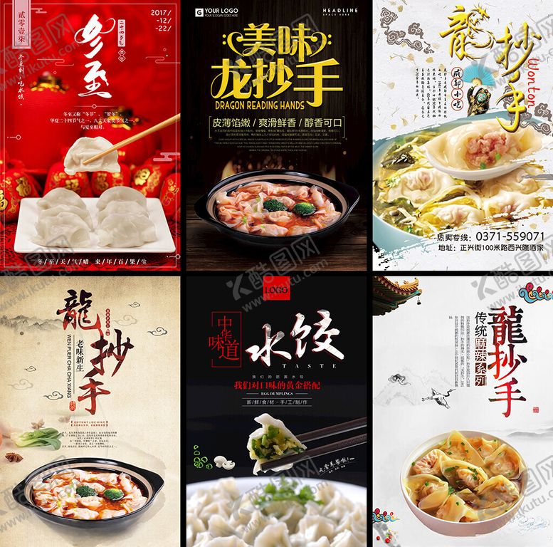 编号：40840604100059064321【酷图网】源文件下载-早餐店海报