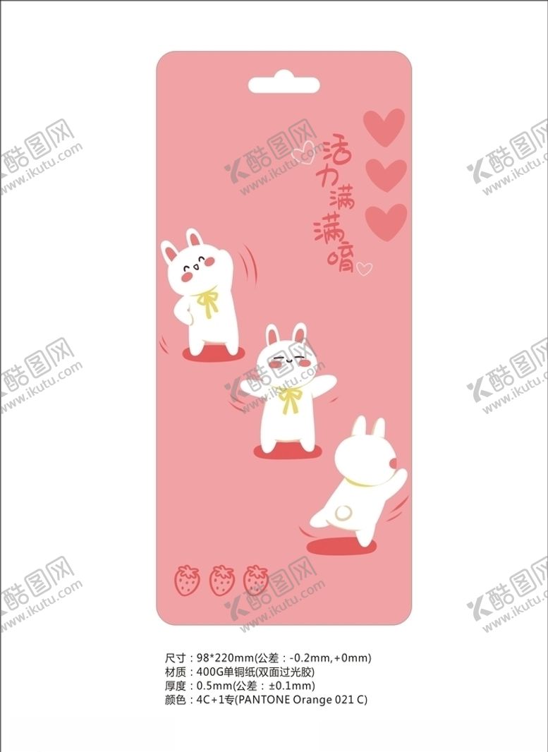 编号：32656005090811587405【酷图网】源文件下载-可爱萌宠彩卡