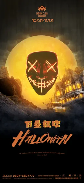 万圣节