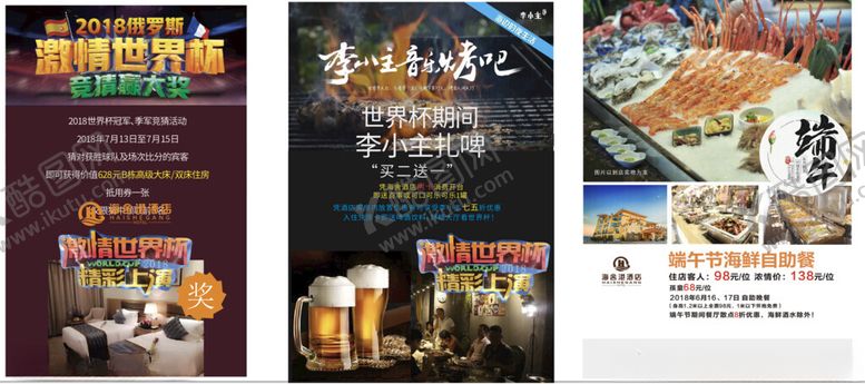 编号：79901210122020418636【酷图网】源文件下载-烧烤吧海报