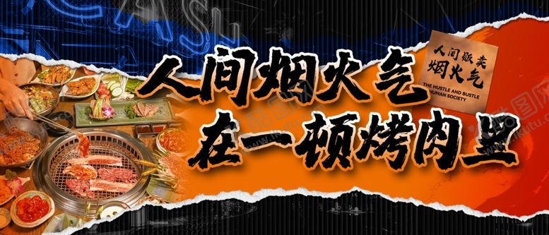 编号：78438006291604132997【酷图网】源文件下载-人间烟火在一锅热汤里