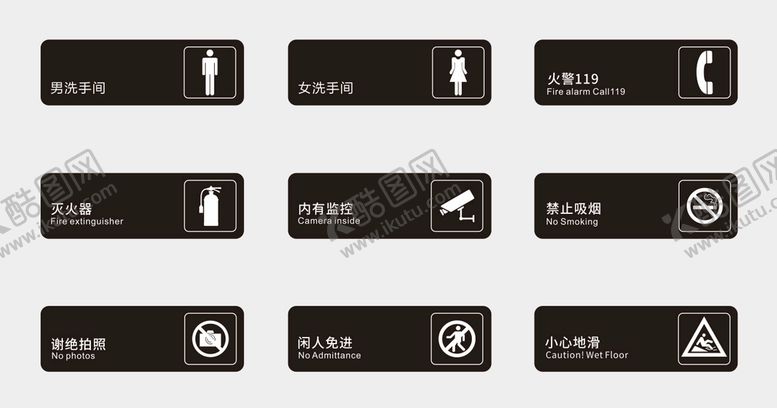 编号：51954402042036045891【酷图网】源文件下载-标识标牌