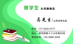 教育名片