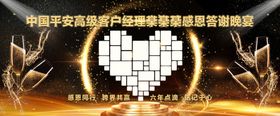 答谢晚宴