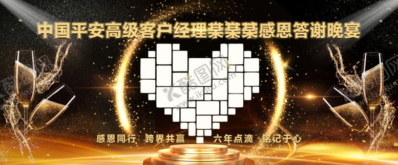 编号：58432710130047191409【酷图网】源文件下载-答谢晚宴