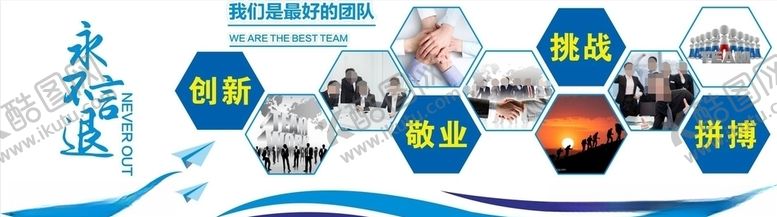 编号：48038010310154423196【酷图网】源文件下载-团队建设