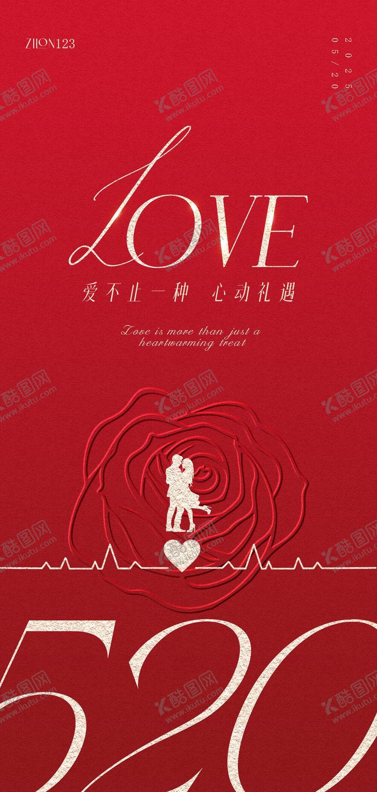 编号：33460305152304409207【酷图网】源文件下载-520情人节原创海报