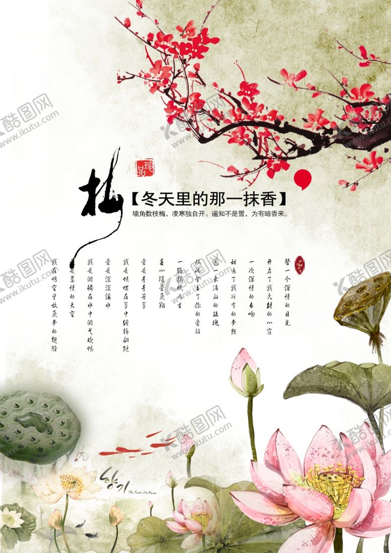 编号：46108006190730154690【酷图网】源文件下载-水墨荷花