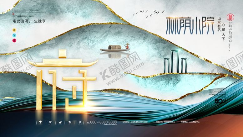 编号：52617710231137171294【酷图网】源文件下载-房地产
