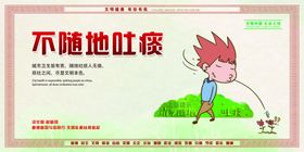 不随地吐痰文明健康树新风