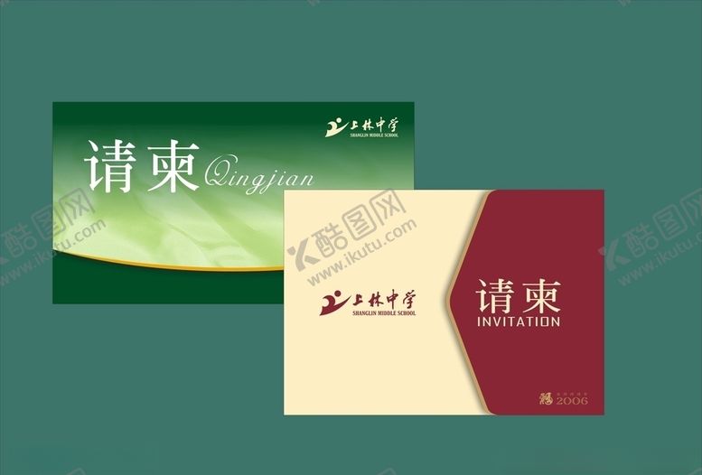 编号：71760007072008468086【酷图网】源文件下载-vi设计