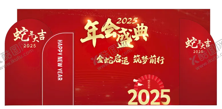 编号：81100804170902146792【酷图网】源文件下载-新年背景年会展板